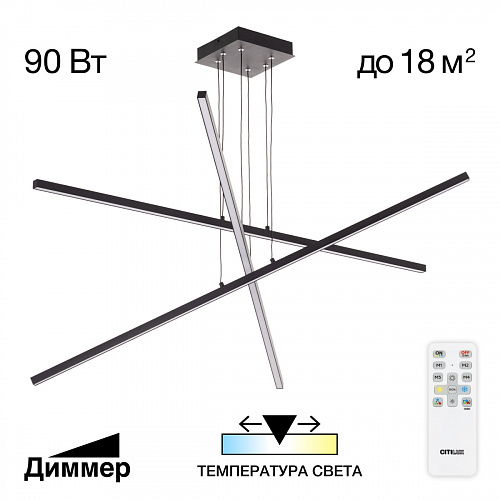 Люстра подвесная с пультом LED 90W 3000К-5500К CL203231 чёрный Стиг Citilux
